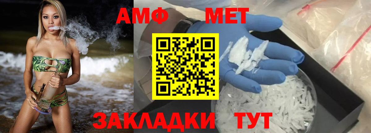 Amphetamine 98% Курганинск