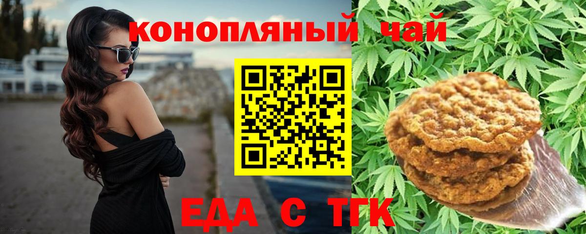 Cannafood конопля Курганинск