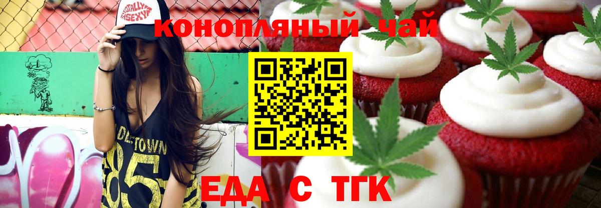 Cannafood конопля  Вход с VPN  Курганинск 