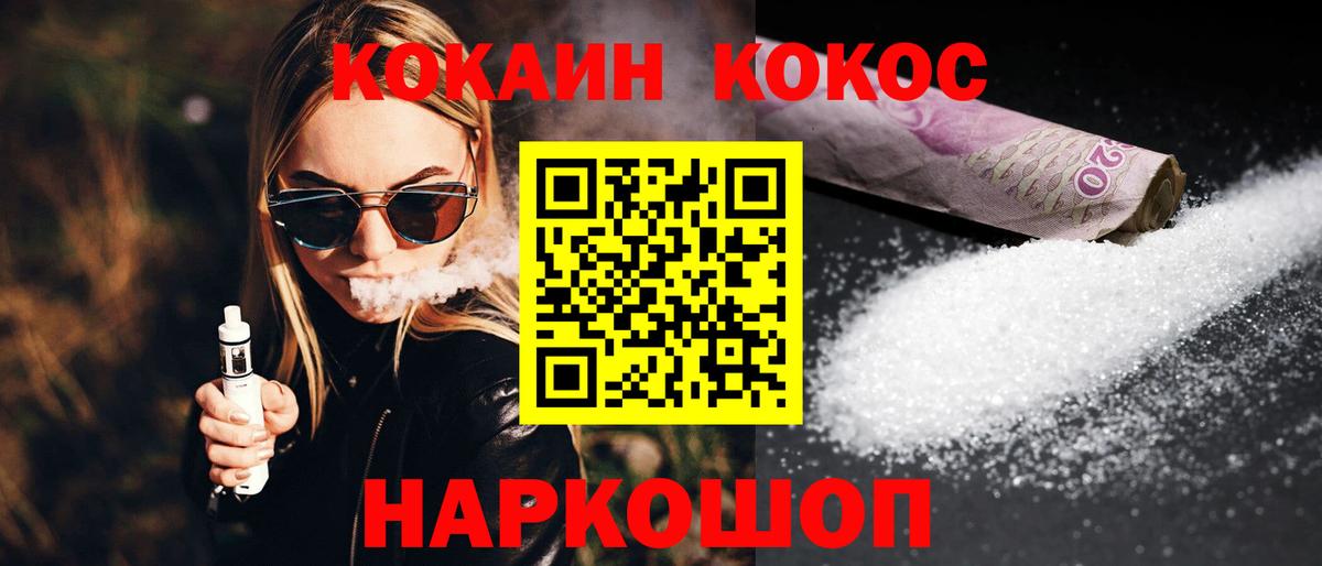 КОКАИН Эквадор Курганинск