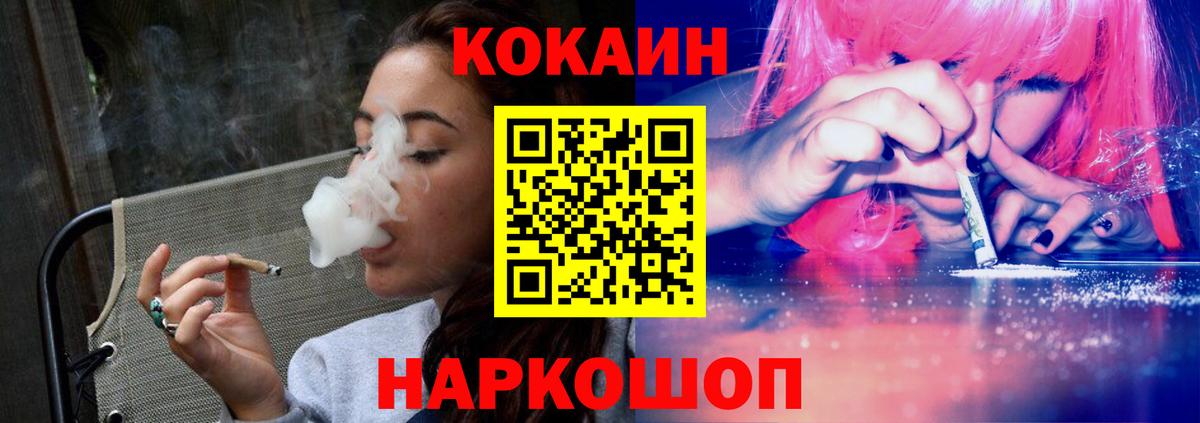Курганинск  Cocaine Fish Scale  Вход с VPN  Cocaine VHQ 