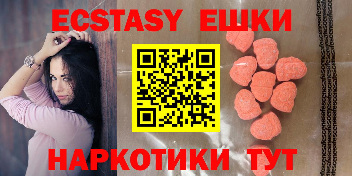 Экстази круглые Курганинск