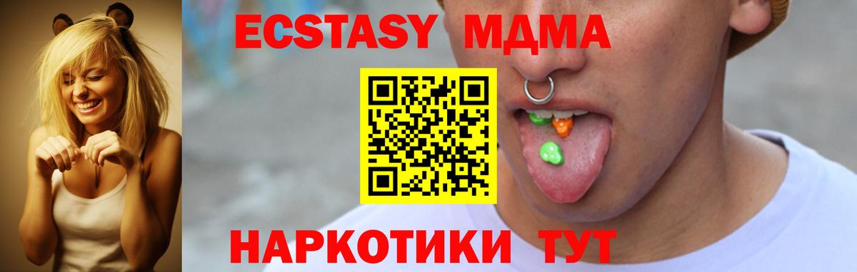 дарк нет телеграм  где найти   Вход с VPN  Курганинск  Ecstasy mix  Ecstasy 