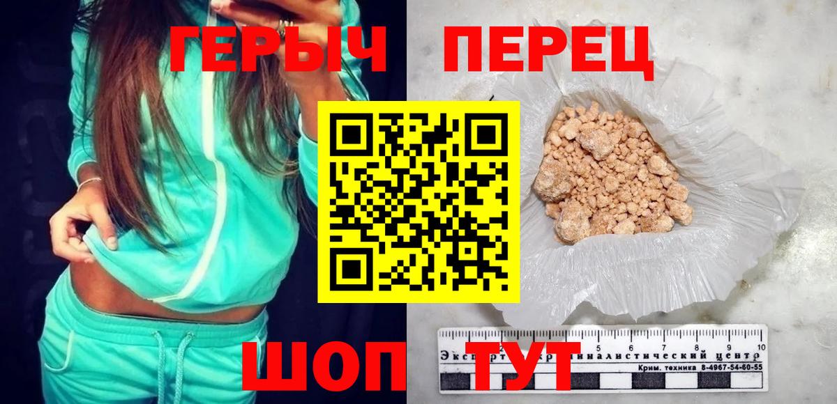 Героин гречка Курганинск