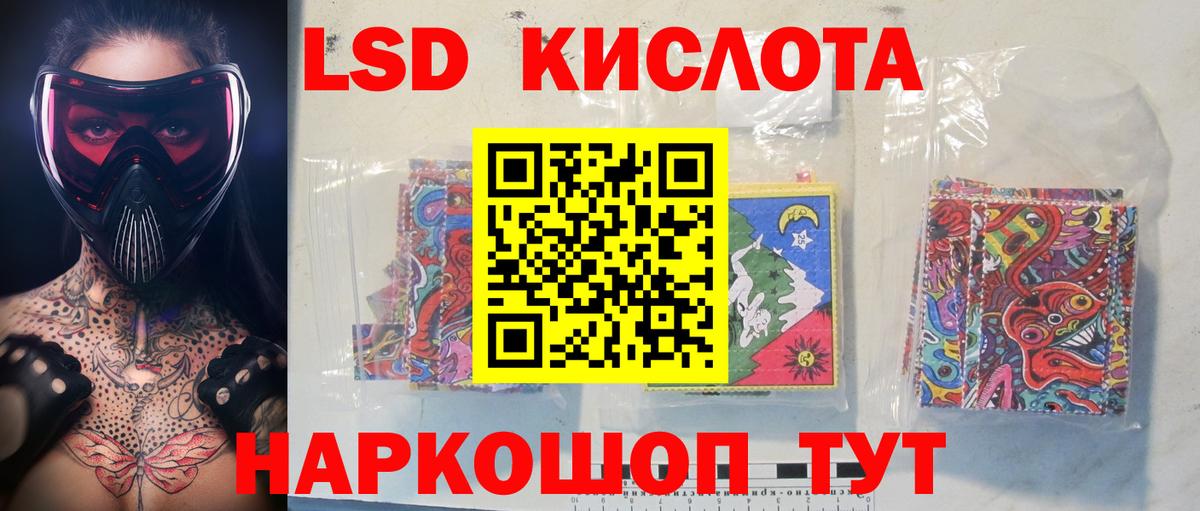 LSD-25 экстази ecstasy  Вход с VPN  Лсд 25 экстази ecstasy  LSD-25 экстази  Курганинск 