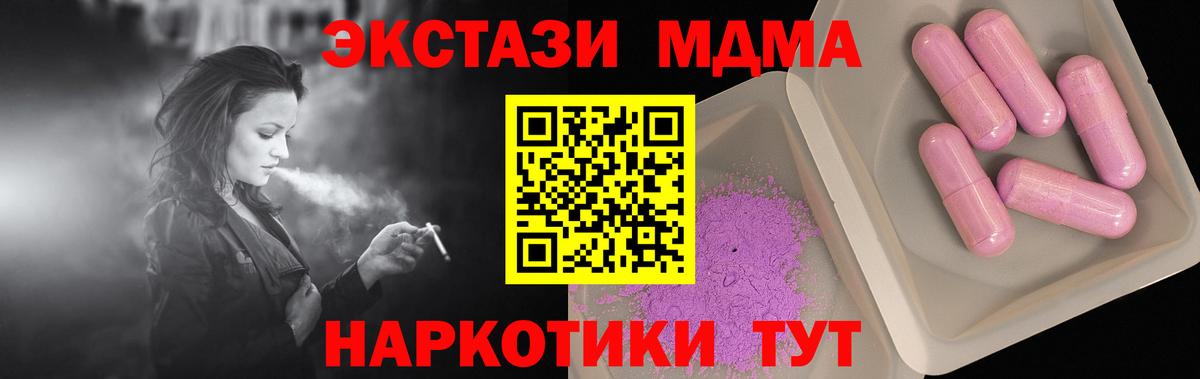 МДМА Molly  Вход с VPN  МДМА молли  Курганинск 