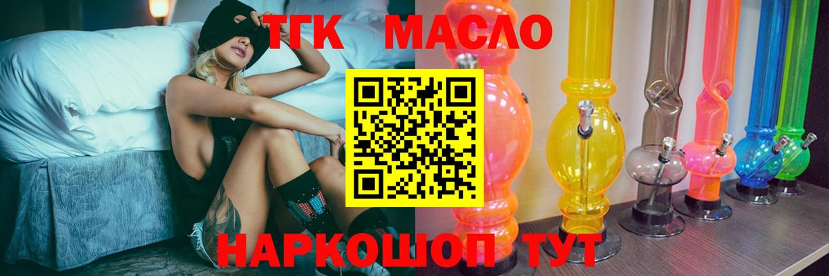 магазин продажи   ТГК Wax  Вход с VPN  Курганинск 