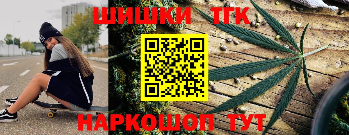 Курганинск  Бошки марихуана конопля  Вход с VPN  Каннабис план  Марихуана конопля  Марихуана THC 21% 
